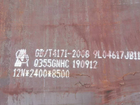 蒸湘Q345NS耐酸钢板